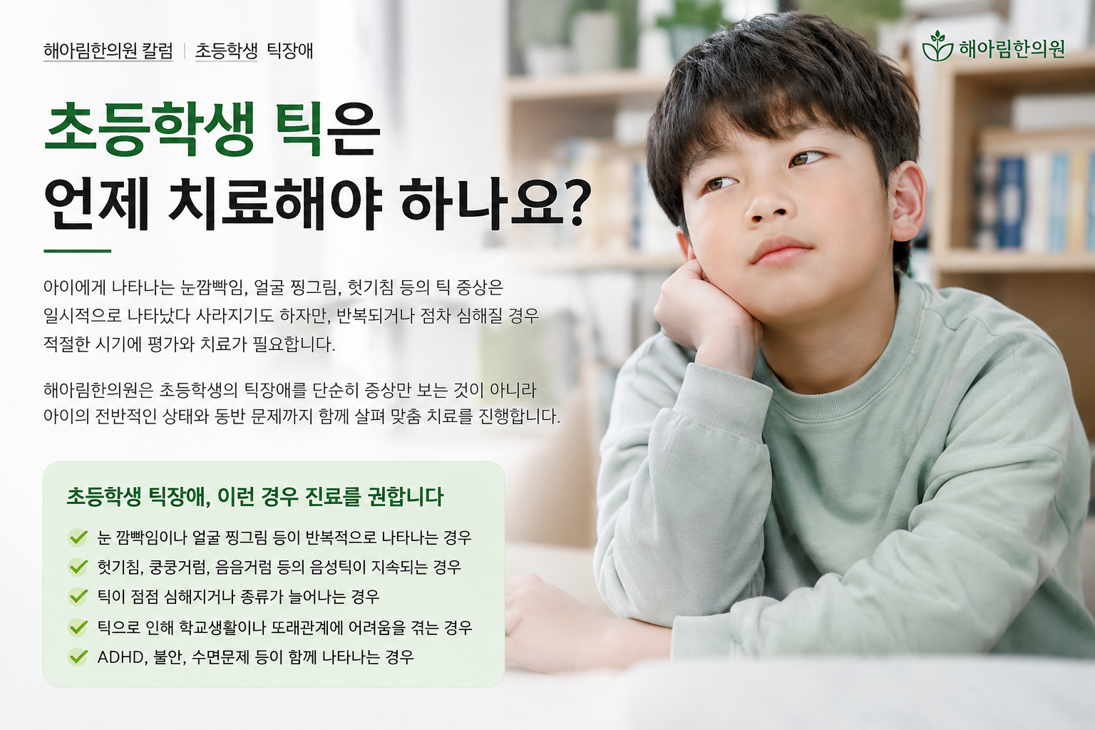 의학 칼럼 3